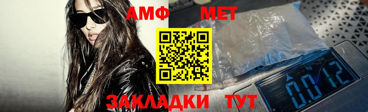 Amphetamine 98% Курчатов