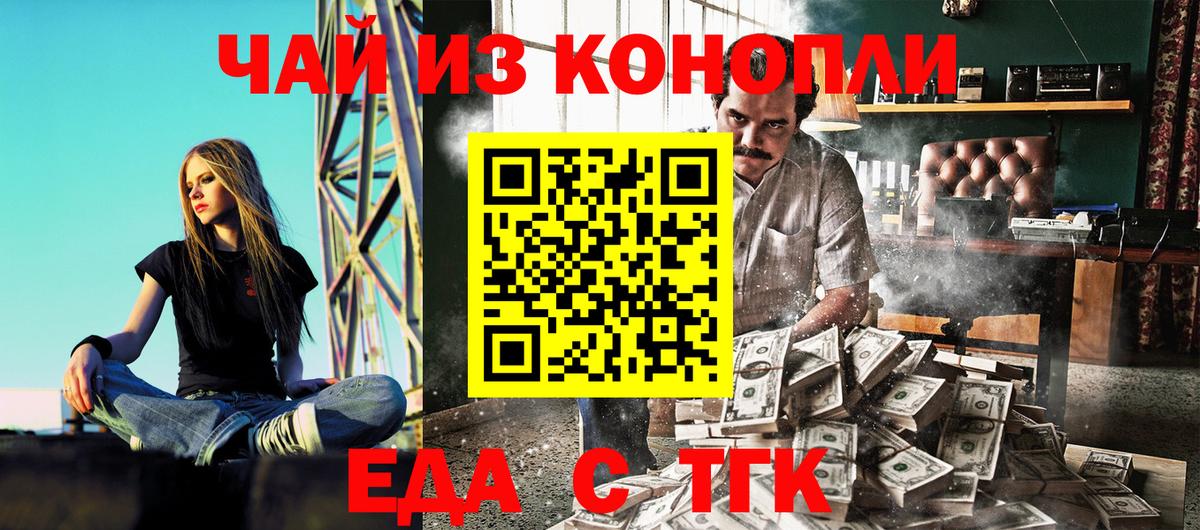 МАРИХУАНА  Курчатов  КОКАИН  Меф  МЕФ   ТГК  Вход с VPN  Гашиш 