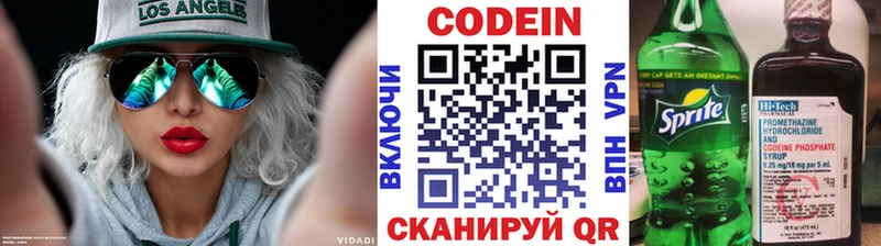 Кодеиновый сироп Lean напиток Lean (лин)  Курчатов 
