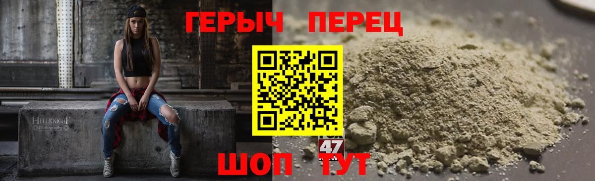Героин VHQ  Вход с VPN  Курчатов 