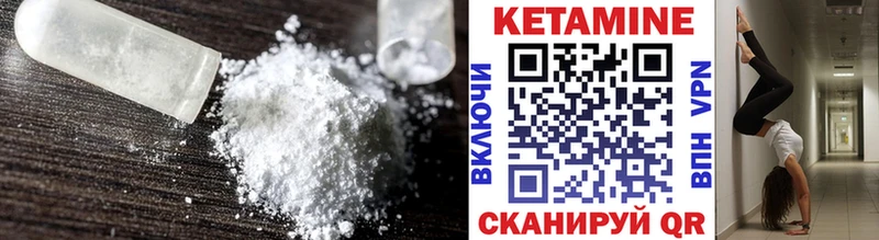 Кетамин ketamine Курчатов