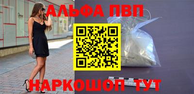 ALPHA PVP Гай
