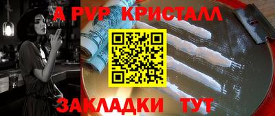ALPHA PVP Гай