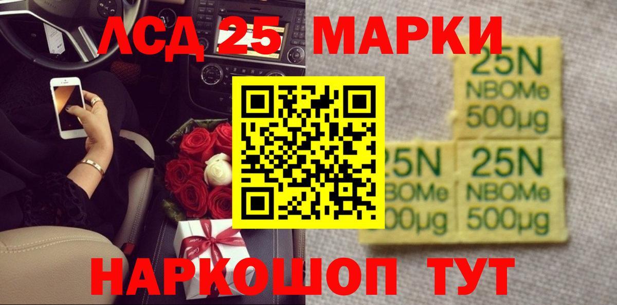 Курчатов  LSD-25 экстази ecstasy  Лсд 25 экстази ecstasy  Вход с VPN 