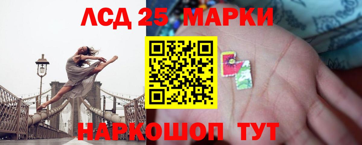 LSD-25 экстази ecstasy Курчатов