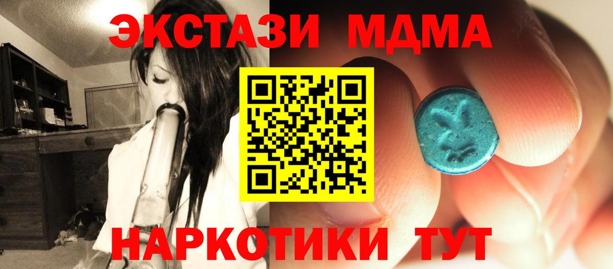 МДМА VHQ  МДМА  Вход с VPN  Курчатов  MDMA VHQ 