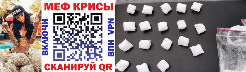 хочу   Курчатов  МЕФ кристаллы 
