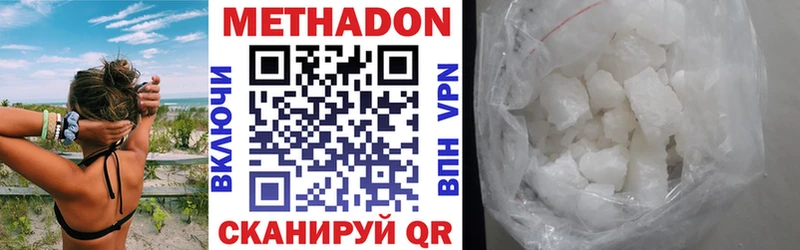 Метадон кристалл  Курчатов 