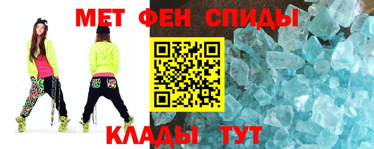 Метамфетамин Курчатов
