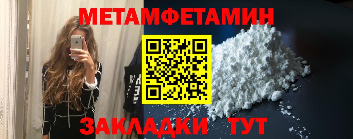 Первитин кристалл  Первитин кристалл  Курчатов  Вход с VPN 