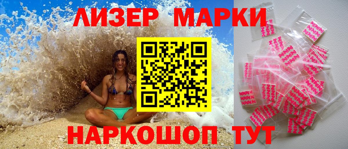 Наркотические марки 1500мкг  Вход с VPN  Курчатов  Наркотические марки 1500мкг 